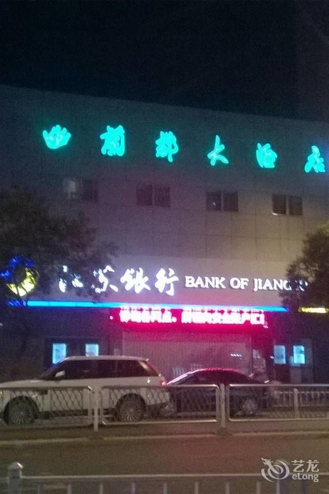 Huai'Anyoulandu Hotel Huai'an  Экстерьер фото